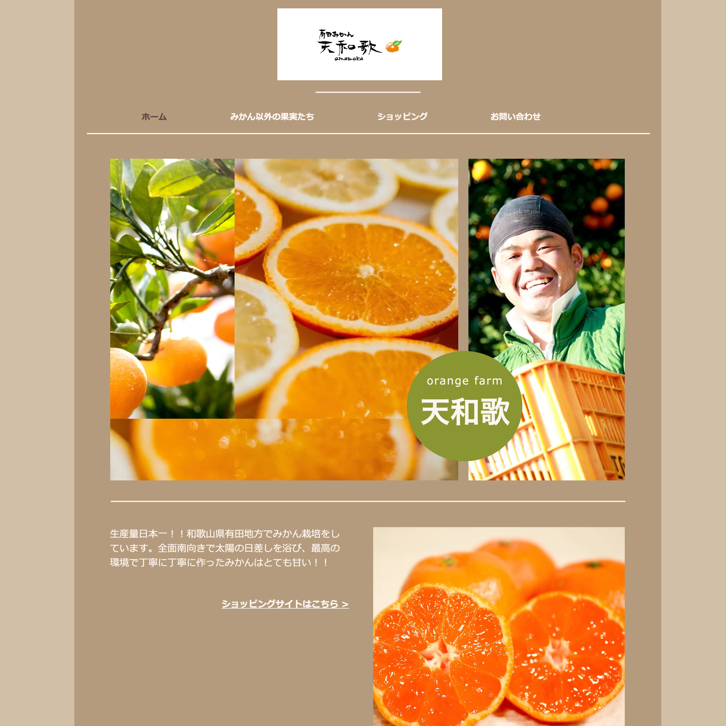 天和歌様
